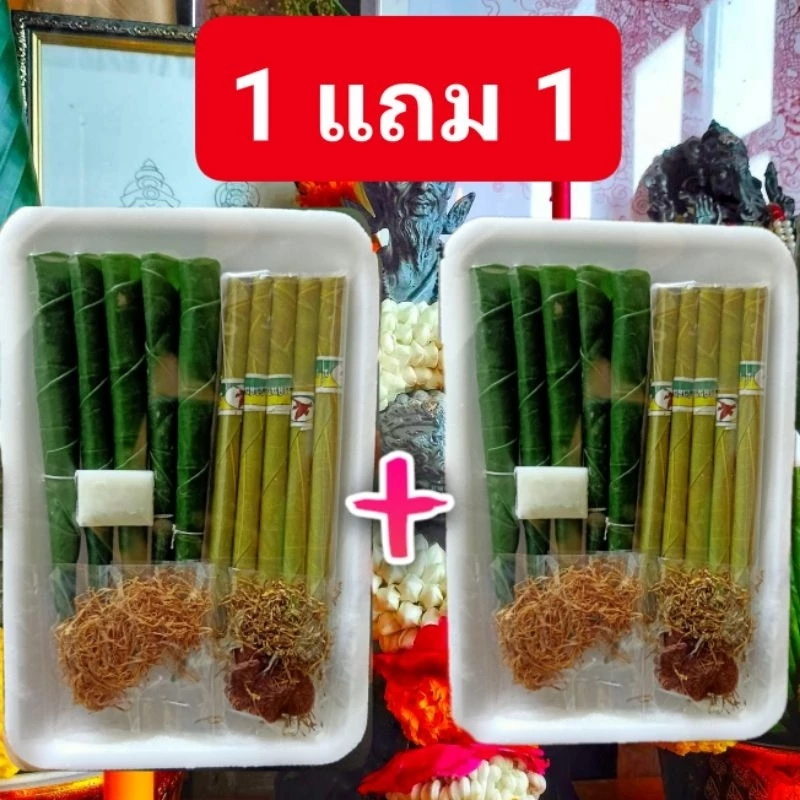 ✅หมากพลู สำหรับไหว้เจ้าที่และสิ่งศักดิ์สิทธิ์ต่างๆ