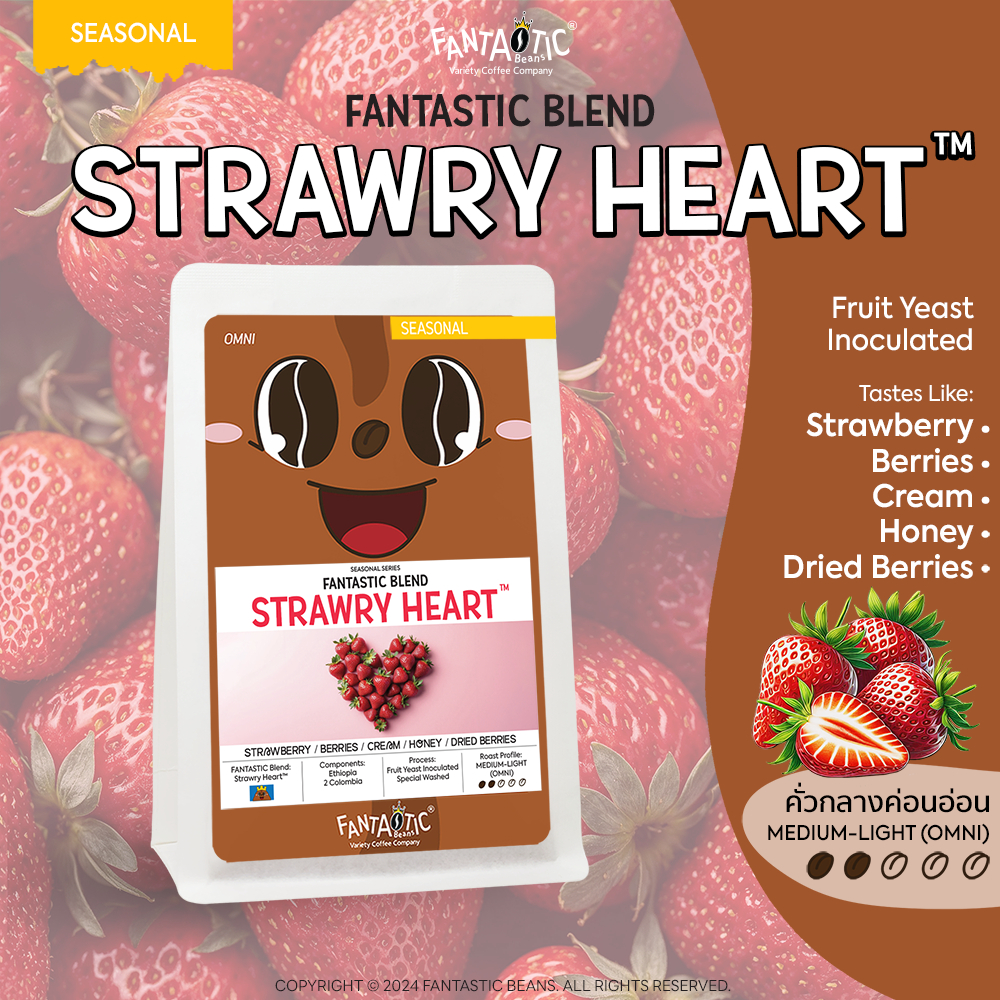 เมล็ดกาแฟ Strawry Heart Blend™ (คั่วกลางอ่อน) FANTASTIC Beans Coffee