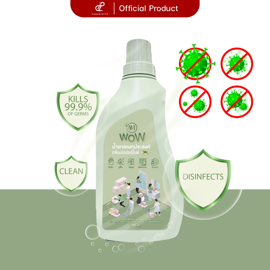 ใหม่แบบถุงใหญ่กว่า น้ำยาอเนกประสงค์ AM WOW น้ำยาซักผ้า ถูบ้าน เช็ดกระจก ล้างจาน กลิ่นเปปเปอร์มิ้นต์
