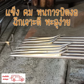 ลูกดอกยิงปลา(ล๊อกลนและล๊อกล่าง) แบบหัวพอก ขนาด 4 มิล ยาว 35-40 เซน จำนวน 3 ดอก