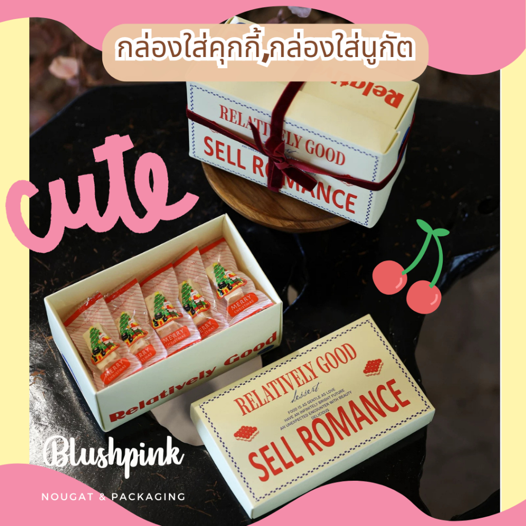 กล่องขนม กล่องเปล่า กล่องใส่นูกัต ใส่คุกกี้  สีครีมลายภาษาอังกฤษ