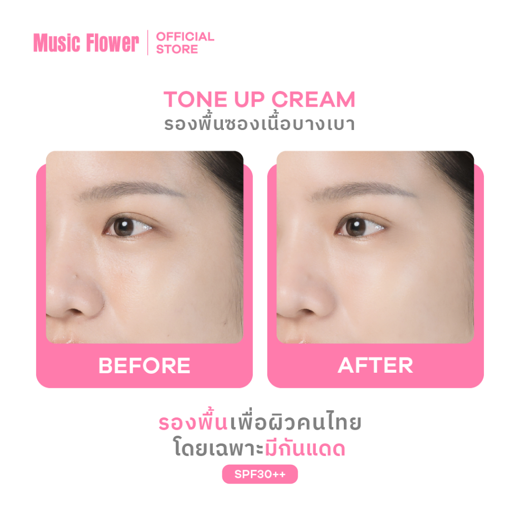 [Music Flower] รองพื้นครีม ซองมิวสิค สูตร All Day กันน้ำคุมมันกันเหงื่อไม่เหนียว ติดทนนานตลอดวัน - 2