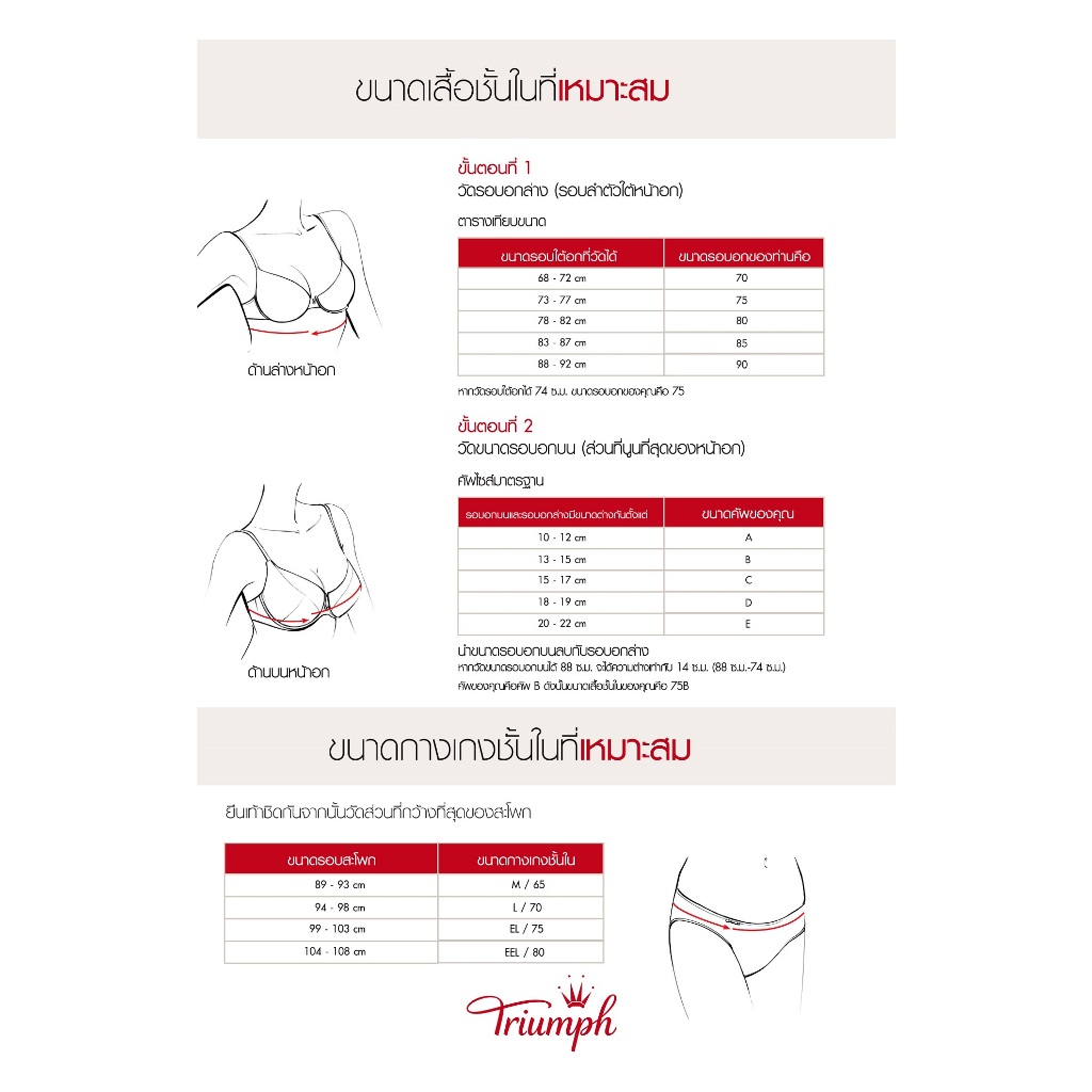 Brief set Triumph เซ็ตกางเกงชั้นใน รูปแบบฮิปสเตอร์เนื้อผ้าไลครา รุ่น Maximizer 736 Hipster รหัส 10131958 สีดำ 0004 - รูปที่ 4