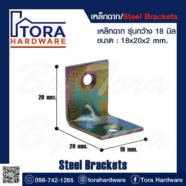 เหล็กฉากขนาด 18x20x2 mm.L Brackets Corner Bracket By Tora
