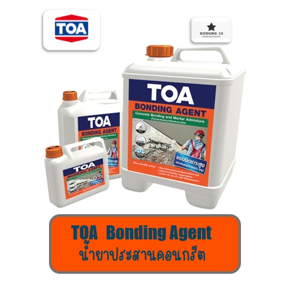 TOA น้ำยาประสานคอนกรีต Bonding Agent ขนาดบรรจุ 1 ลิตร และ 5 ลิตร