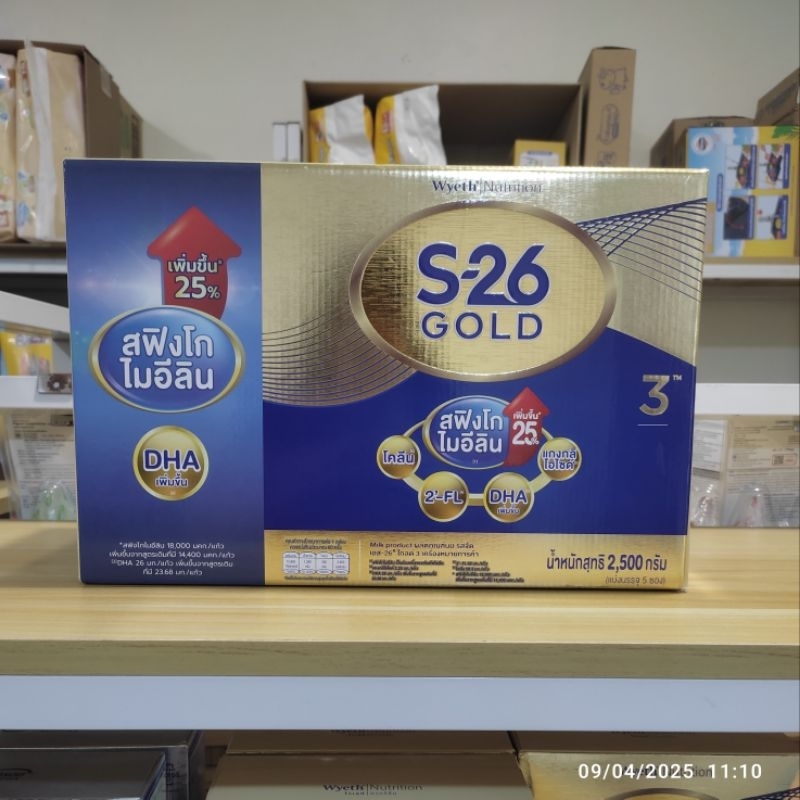 S26 Gold เอส26 โกล์ด สูตร 3 (2,500g.)หมดอายุ 06/26
