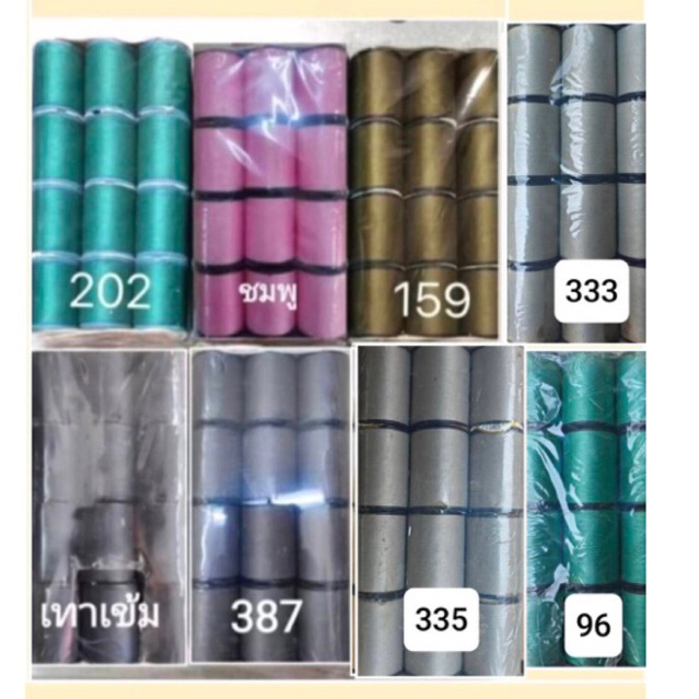 พร้อมส่ง ด้ายลดราคา ด้ายเย็บผ้าราคาถูกที่สุด❤️‍🔥อัพเดทสีในรูปสมุดท้ายๆ