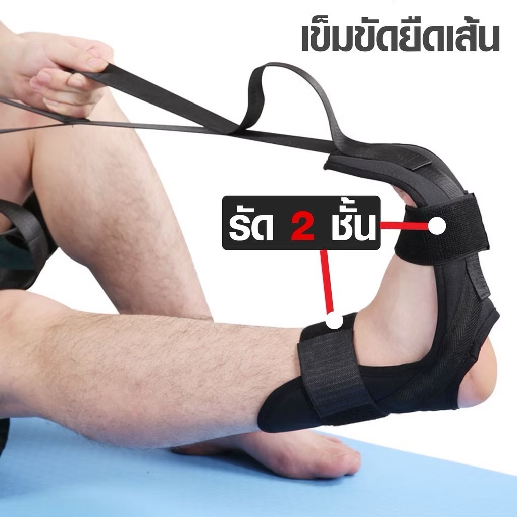 YP-474 เข็มขัดยืดเส้น ยืดเส้น โยคะเอ็น เข็มขัดยืดกล้ามเนื้อ แบบล็อก 2 ชั้น ที่ยืดเส้น yoga