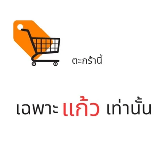 (เฉพาะแก้ว)​ แก้วโอ่ง 28ออนซ์ ปาก116มม. ก้นแคบ (ยกลัง 1,000ใบ)​