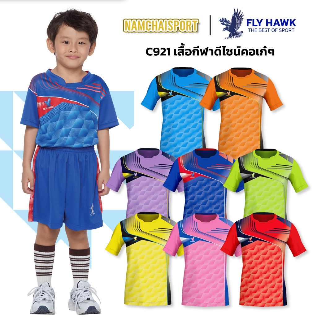 [C921] เสื้อกีฬาดีไซน์คอเก๋ FLY HAWK