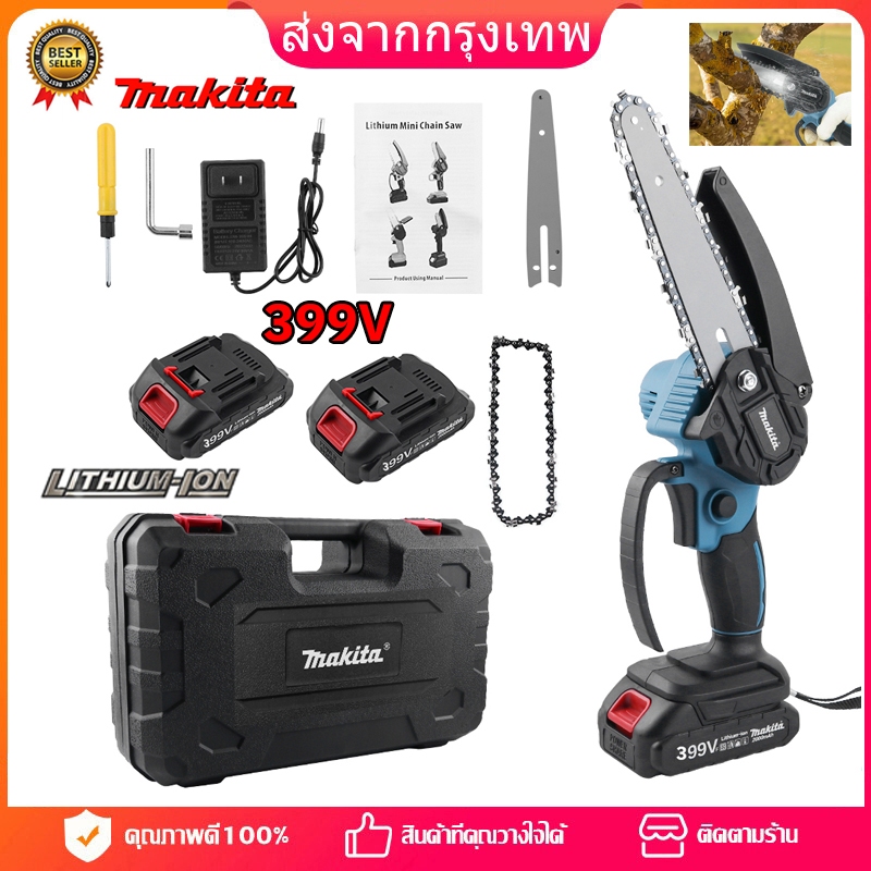 MAKITA เลื่อยไฟฟ้าไร้สาย เลื่อยไฟฟ้า เลื่อยโซ่ไร้สาย 6 นิ้ว เลื่อยตัดกิ่งไฟฟ้า เลื่อยโซ่ไฟฟ้า เลื่อย