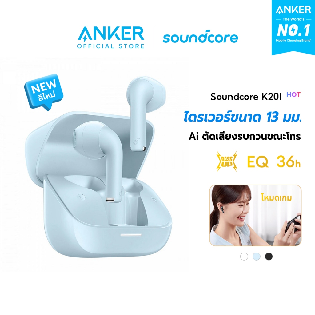 [NEW] Soundcore K20i หูฟังบลูทูธ หูฟังไร้สาย Ai ตัดเสียงรบกวนขณะโทร โหมดเกม เล่นนานสูงสุด 36H ชาร์จเร็ว  A3994