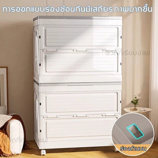 【รุ่นอัพเกรด】 กล่องเก็บของ กล่องเก็บของเก็บเสื้อผ้า กล่องเก็บของ พับได้ขนาด ใหญ่
