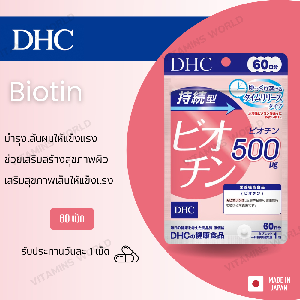 DHC Biotin Tablets (60 Days) 🌟 No.jp46