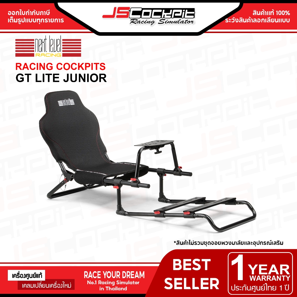 Next Level Racing รุ่น GT Lite Junior Foldable Cockpit สำหรับเด็ก (ไม่รวมจอยพวงมาลัย) Full Cockpit พ