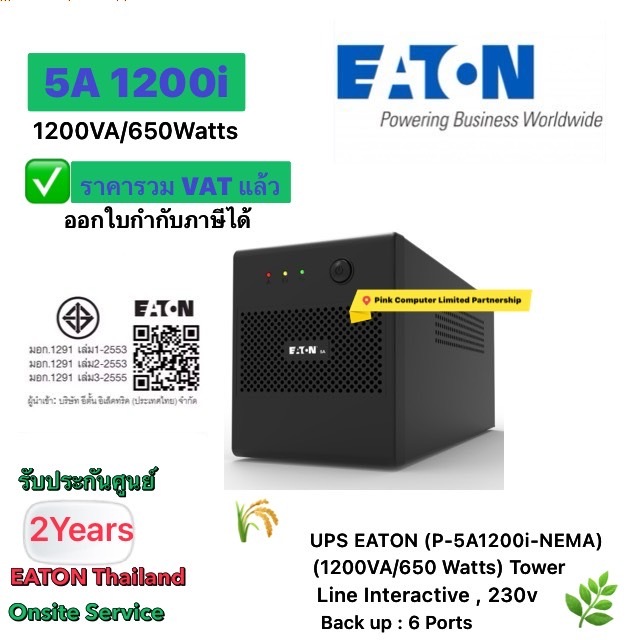 UPS EATON 5A 1200i (1200VA/650Watts) Tower (PN:P-5A 1200I-NEMA) ประกันศูนย์ EATON 2ปี Onsite Service ออกใบกำกับภาษีได้