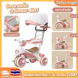babyรถเข็นเด็ก รถจักรยานเด็ก 3ล้อ ที่นั่งหมุนได้ 360° องศา รถเข็นจักรยานสามล้อเด็ก บังแดดและก้านเข็น