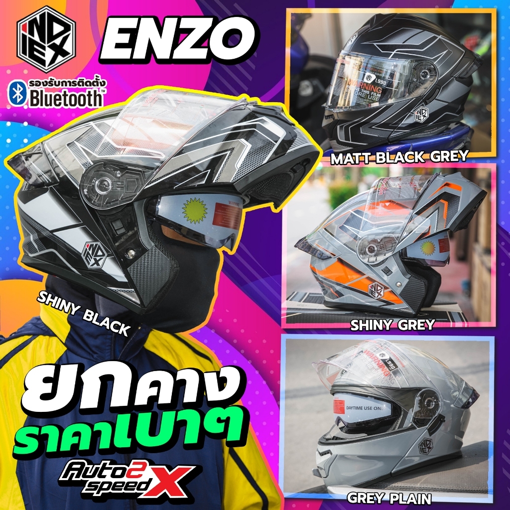 [ใช้โค้ดคุ้มลด 20%] หมวกกันน็อค INDEX ENZO ยกคาง แว่น2ชั้น ราคาถูก - รูปที่ 2