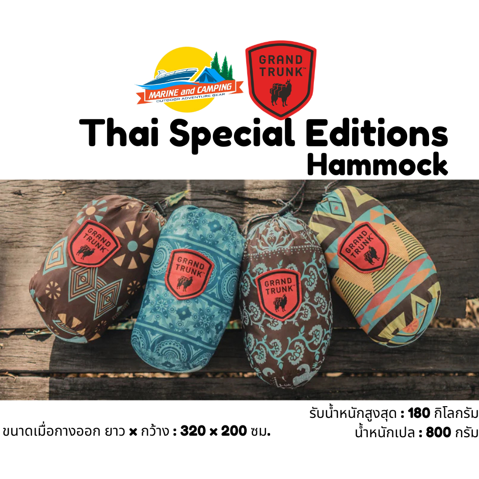 Grand Trunk Thai Special Editions Hammock