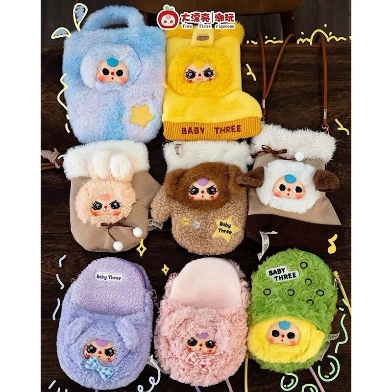 [พร้อมส่ง, ยกกล่อง] Baby Three Mobile Phone Bag