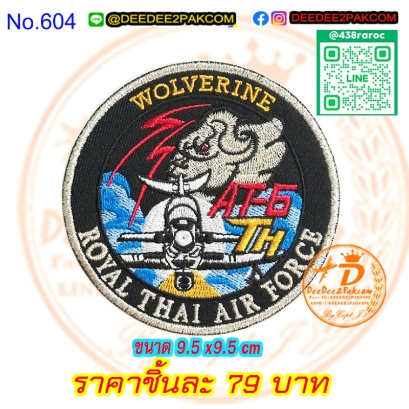 เริ่มต้น 79บาท (ติดตีนตุ๊กแกหนาม 99บาท) WOLVERINE AT6 TH อาร์ม เครื่องหมายผ้า งานปักคอม แพท COD NO.604/DEEDEE2PAKCOM