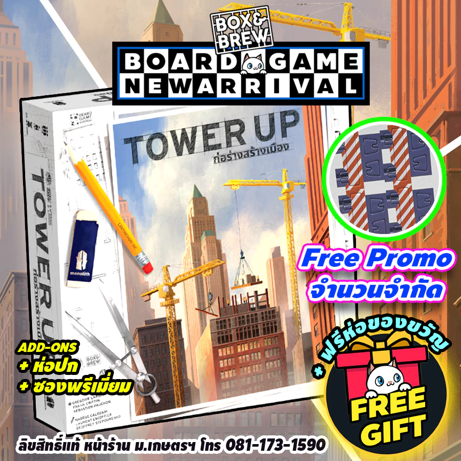 [มาใหม่ ขายดี] Tower Up ก่อร่างสร้างเมือง (TH/EN) บอร์ดเกม board game