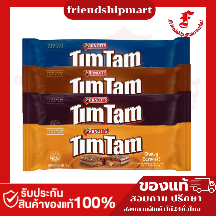 คุกกี้ช็อกโกแลต TIMTAM ขนมนำเข้าจากออสเตรเลีย.