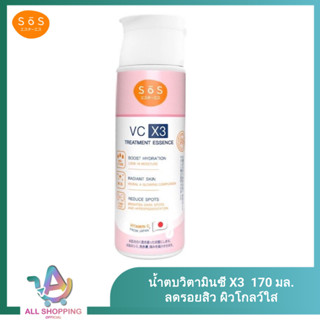 (โค้ดลด40% ในVDO!!) Exp.08/2026 SOS น้ำตบวีซี VC X3 Treatmen…
