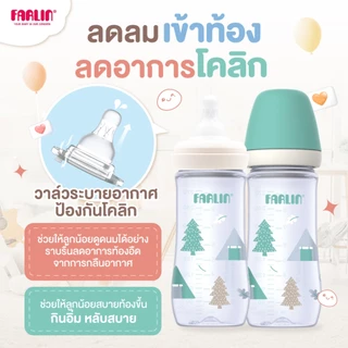 (มีมอก.)ขวดนมแบบPP Farlin(ปลอดสารทำลายพัฒนาการเด็กทุกชนิด)จุกนมตามงานวิจัย เกรดโรงพยาบาลไต้หวันแนะนำ