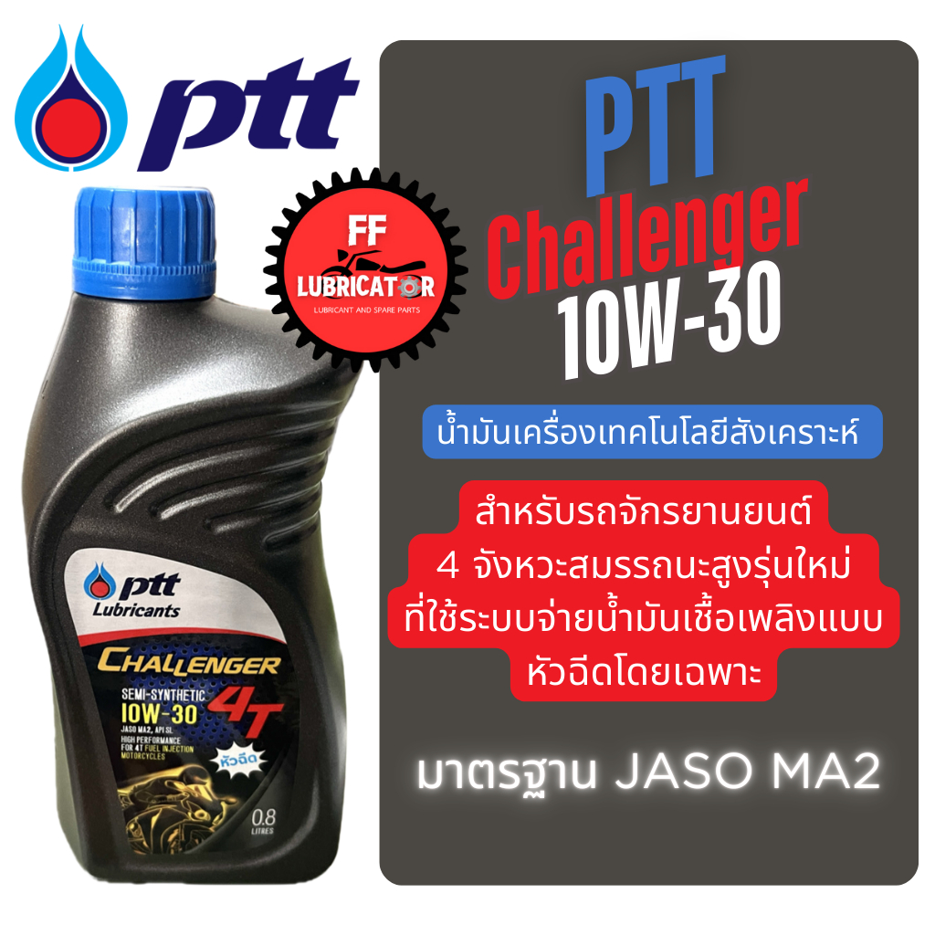 Ptt challenger 4T SAE 10W-30 0.8L ของแท้100%