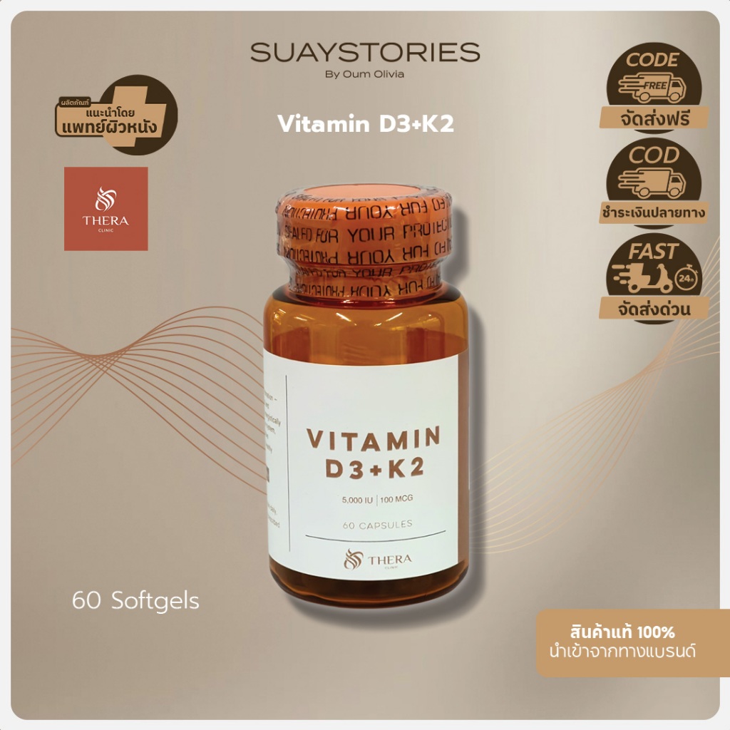 Vitamin D3 + K2 60 Softgels  ของแท้ 100 % By Oum Olivia