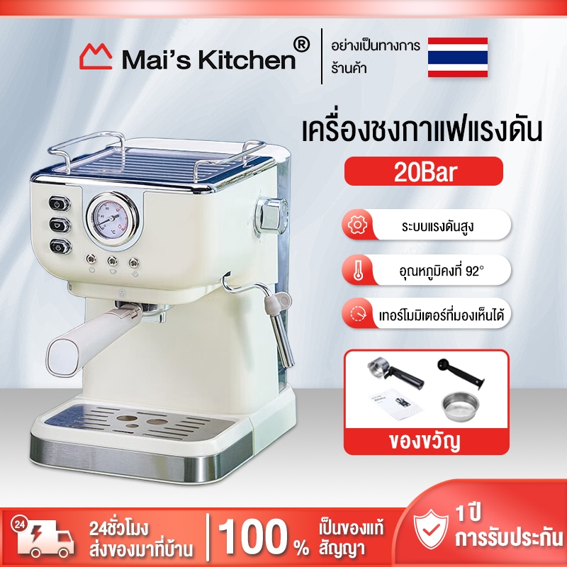 เครื่องชงกาแฟในครัวเรือนขนาดเล็กกึ่งอัตโนมัติแบบอเมริกันอิตาเลี่ยนเข้มข้น การต้มกาแฟมัลติฟังก์ชั่น เครื่องชงกาแฟออลอินวั