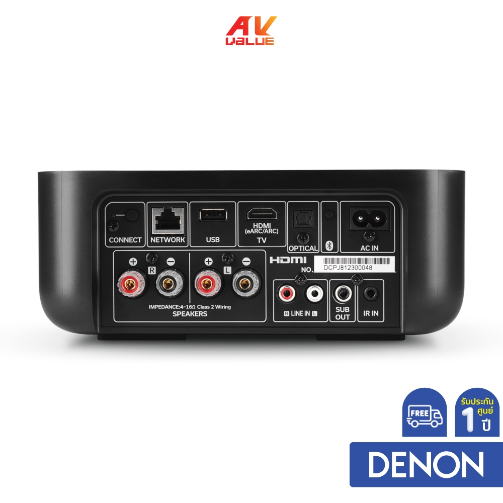 Denon Home Amp - 2 Ch. 100W Amplifier with HEOS® Built-in (แอมปลิไฟเออร์)