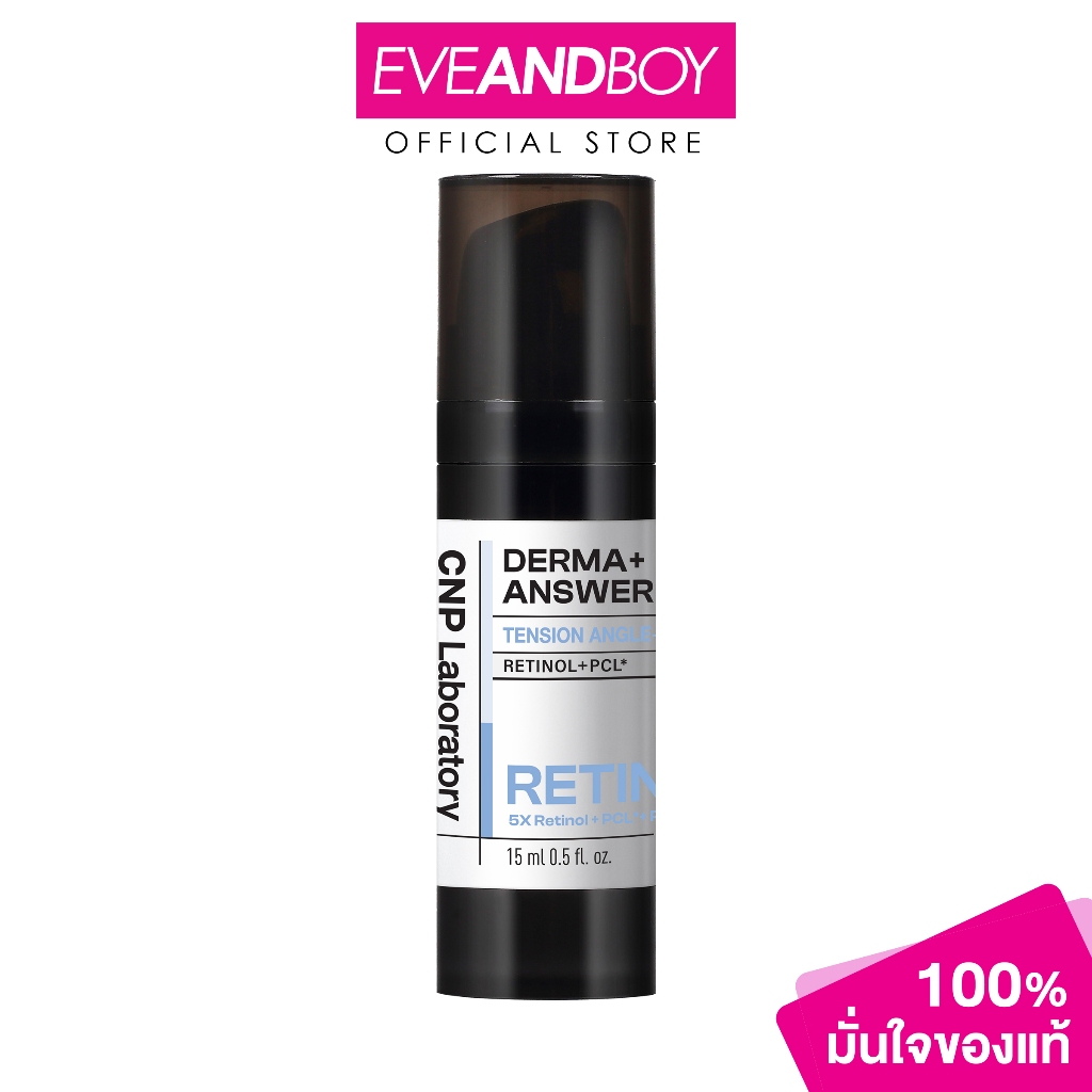 CNP LABORATORY - Derma Answer Tension Angle Fit Ampule (15ml.) ซีเอ็นพี แลบอราทอรี เดอร์มา อานเซอร์ 