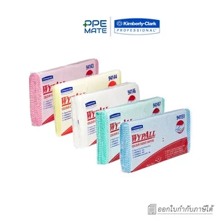 WYPALL* Colour Coded Wiper Regular(20 ชิ้น/แพ็ค)ผ้าเช็ดอเนกประสงค์ | สำหรับเช็ดเครื่องครัว | เช็ดมือ