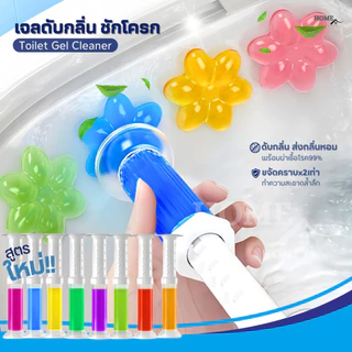 (สูตรใหม่)เจลดับกลิ่นชักโครก ของแท้เจลดับกลิ่นในโถส้วม เจลหอมติดชักโครก ก้อนดับกลิ่น เจลดับกลิ่นห้องน้ำ แปรงขัด โถส้วม
