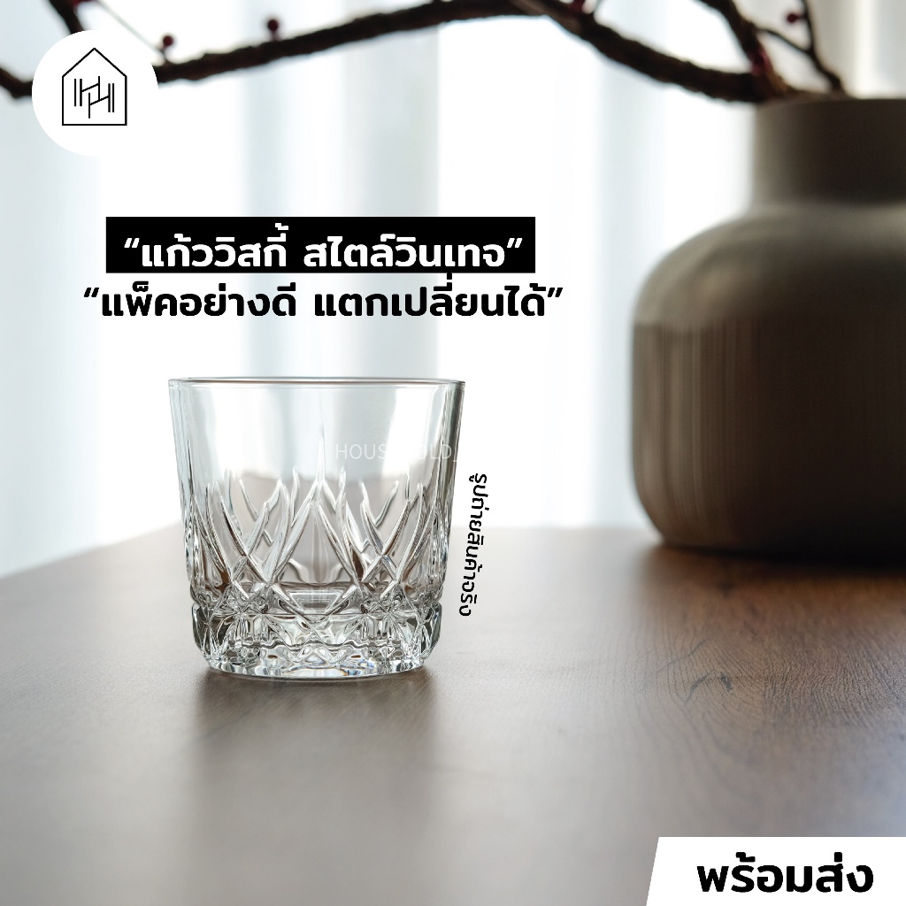 [แก้ววิสกี้ เกรด A] MATTER FLOW 350 ml - แก้วสำหรับวิสกี้ สไตล์วินเทจ เนื้อหนา ใส่ไอซ์บอลได้ [W057]