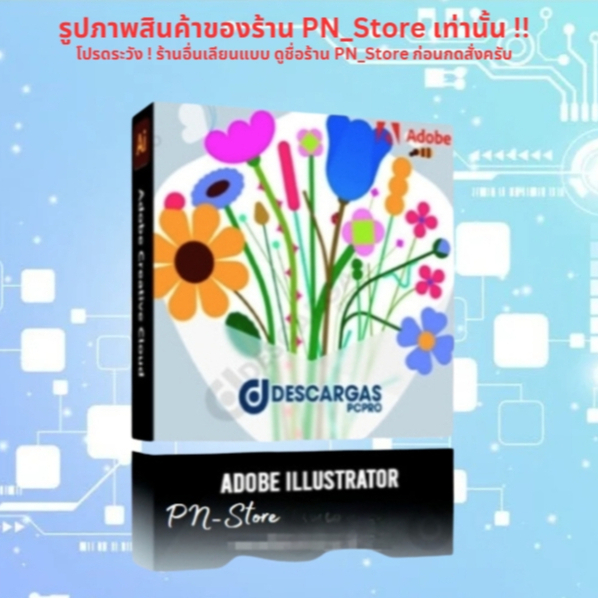 illustrator 2025 โปรแกรมออกแบบด้านกราฟฟิก สำหรับ Win และ Mac 🔥 โปรดอ่านรายละเอียด 🔥