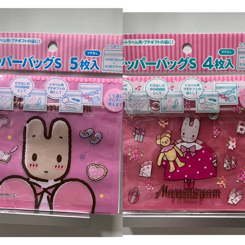 (tana.selected) Marroncream ziplock
