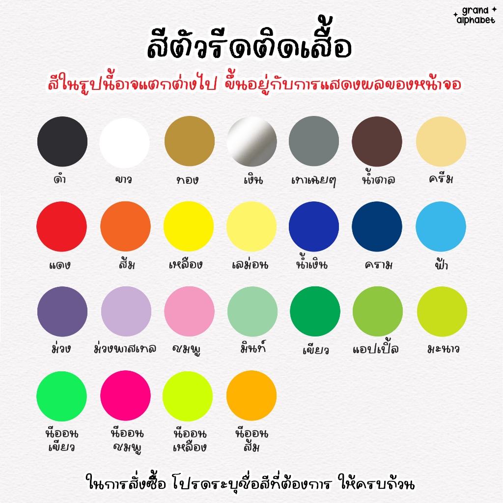 ตัวรีด สี่เหลี่ยมผืนผ้า 1 - 3 cm (ยกแผง) rectangle รีดได้ทุกเนื้อผ้า ตกแต่ง แฮนเมด แผ่นรีด ซ่อมผ้า - รูปที่ 2