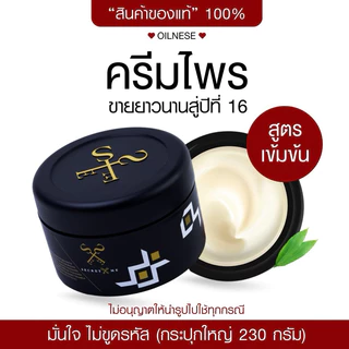 ✦ ไพรแท้ 𝟰𝟵𝟬.- ✦ (กรอกโค๊ด 𝟯𝟬𝗪𝗢𝗪𝟮𝟬𝟬 ครีมไพร Secret Me ของแท้ ไม่กรีดรหัส ครีมบำรุงผิวกาย ช่วยให้กระจ่างใส