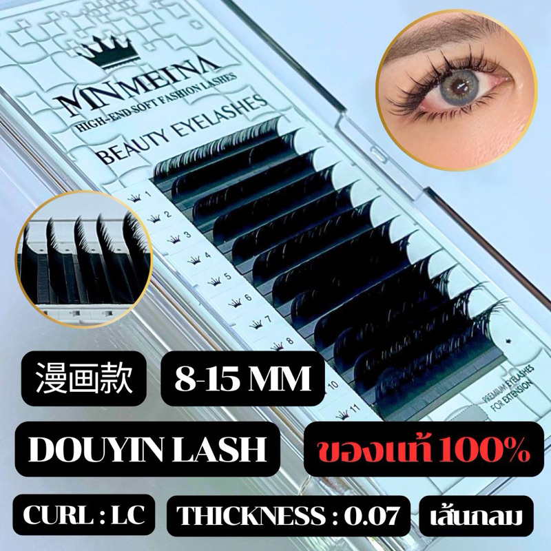 ขนตา พส จีน 0.07 เส้นกลม ขนตาปลอม ความงอน LC Mix Size 8-15 mm