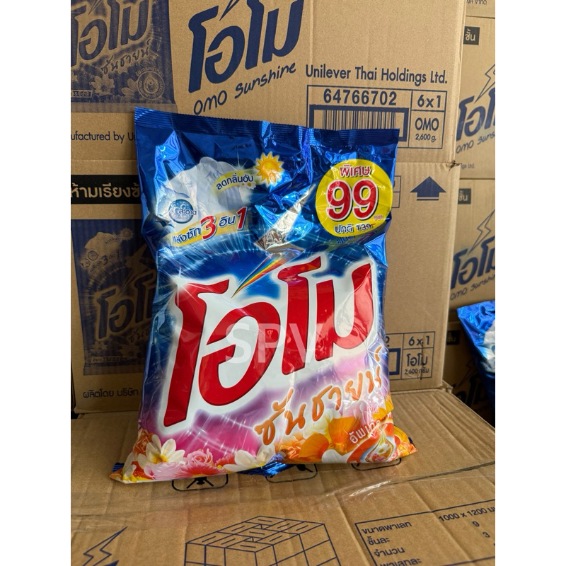 ผงซักฟอก โอโม่ Omo ซักผ้าขาว สะอาด กลิ่นหอม ขนาด 2,600กรัม 🔥ของแท้ พร้อมส่ง🔥