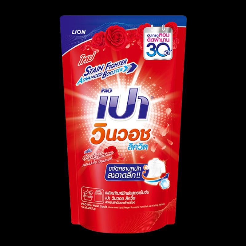 (1 แถม1 )เปาวินวอช ลิควิด-น้ำยาซักผ้า 650-700มล