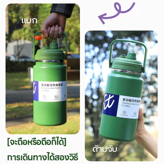 กระติกน้ำแก้ว 2L/2.5L สเตนเลส SUS304 เก็บอุณหภูมิได้นาน