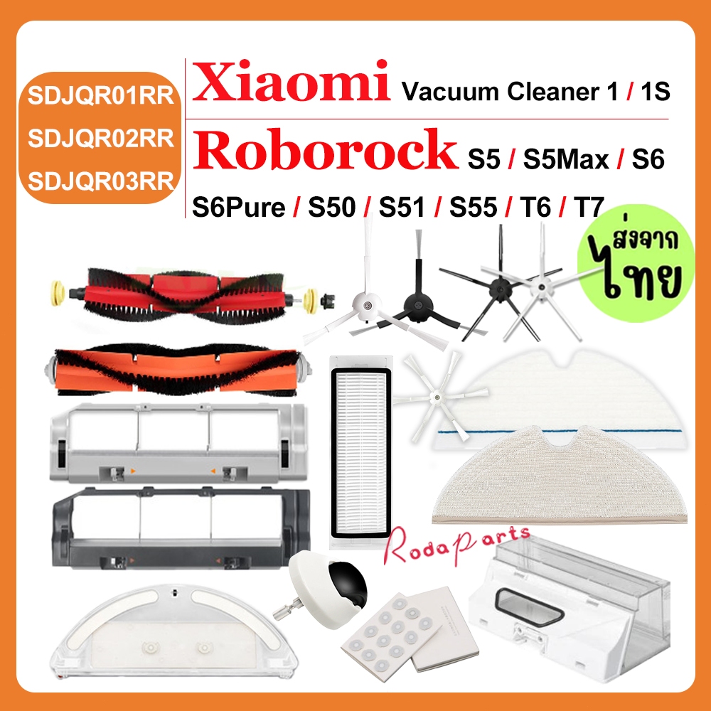 [ส่งจากไทย] สําหรับ Xiaomi Vacuum Cleaner 1/1S Roborock S5/S5Max/S6/S6Pure/S50/S51/S55//T6/T7 SDJQR01RR SDJQR02RR 03RR