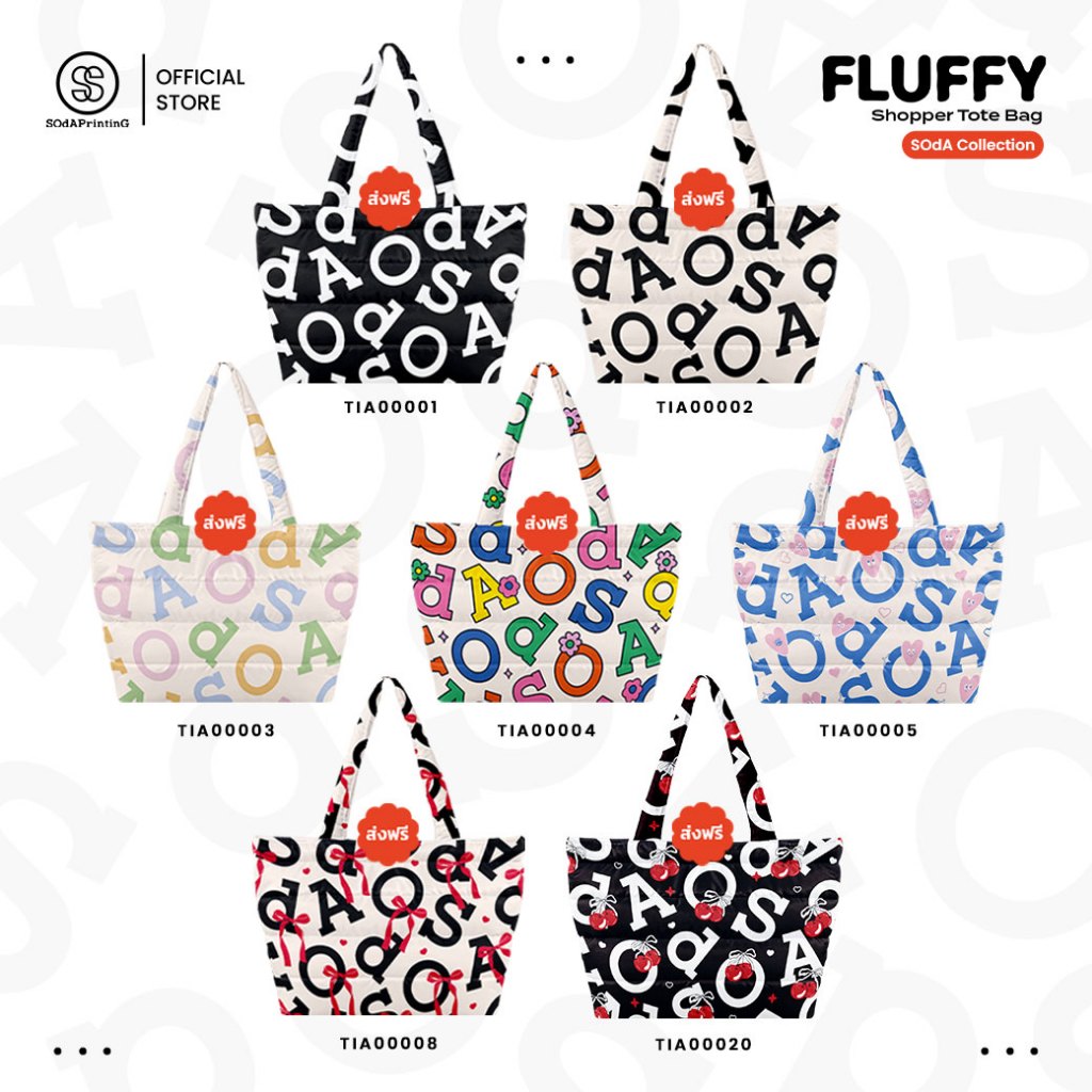 กระเป๋า Fluffy Shopper Tote Bag SOdA Original Collection รหัส TIA00001-TIA00020 #SOdAPrintinG #AdOS