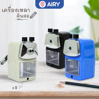 เครื่องเหลาดินสอมือหมุน VB-SR11 ใบมีดคม เหลาง่าย กล่องเก็บเศษ ใช้ได้กับดินสอไม้ สำหรับนักเรียน ออฟฟิศ (1 เครื่อง)