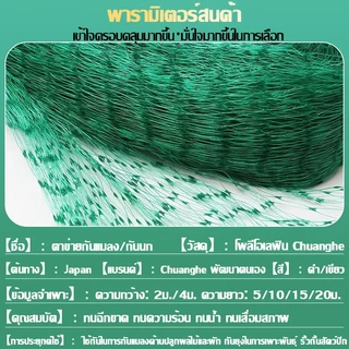 🔥พิเศษเพื่อกันนก🔥ตาข่ายล้อมไก่ ตาข่ายกันนก อวนล้อมไก่ ตาข่ายอเนกประสงค์ กันงู กันนก กันแมว แข็งแรง ทนต่อการดึง