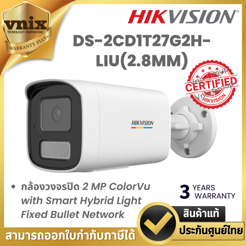 Hikvision DS-2CD1T27G2H-LIU(2.8MM) กล้องวงจรปิด 2 MP ColorVu with Smart Hybrid Light Fixed Bullet Ne